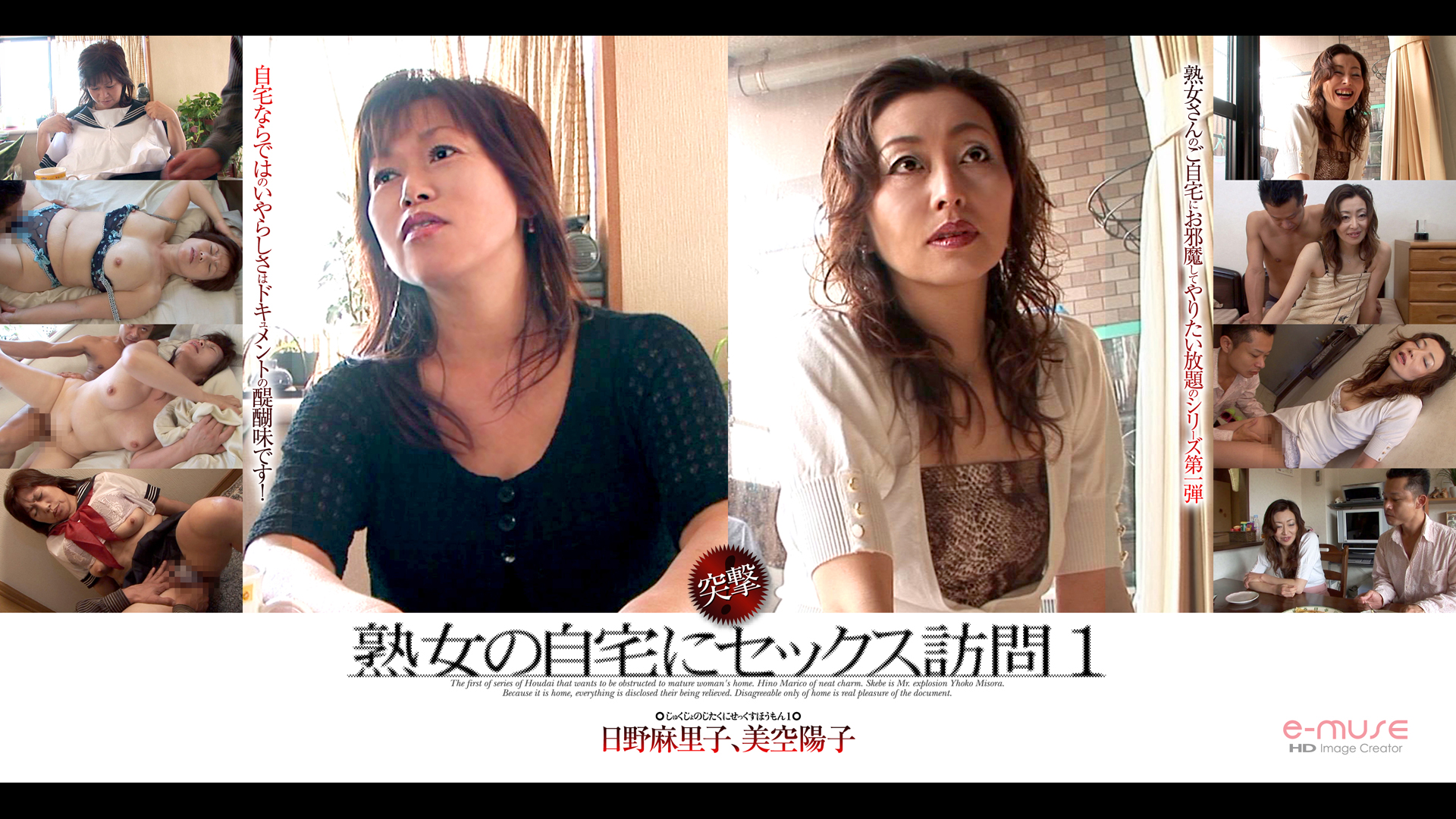 突撃！熟女の自宅にセックス訪問1