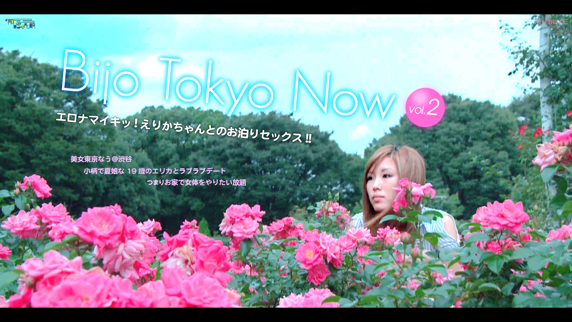 Bijo Tokyo Now vol.2